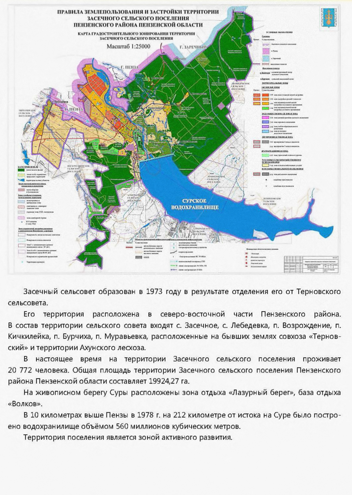 ПЕНЗОВЕД.РФ - Просмотр темы - Куриловка и Божья Гора